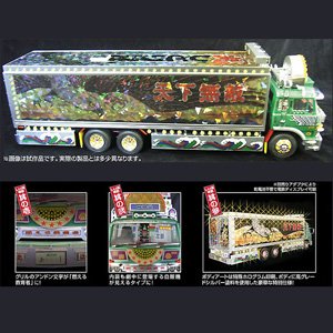 楽天市場】スカイネット 1/43 New RCデコトラ No.03 丸美グループ 成田