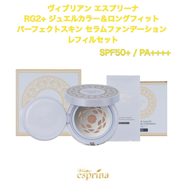 楽天市場】【クーポン】ヴィブリアン エスプリーナ RGII インナー