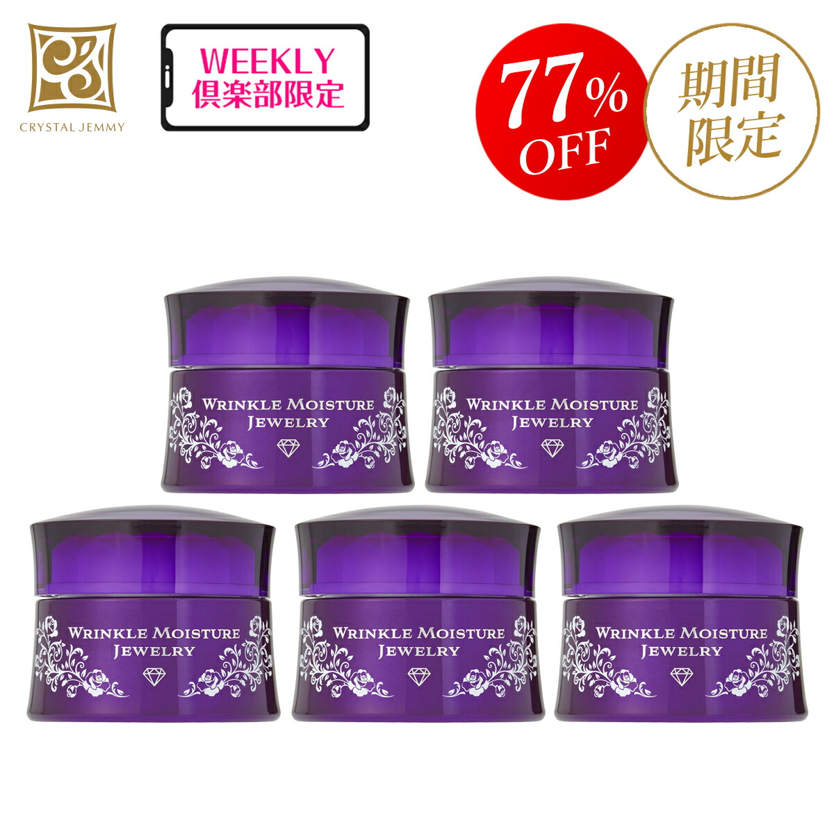 CRYSTAL JEMMY ナイトA リンクルミスト 特別セット クリスタル