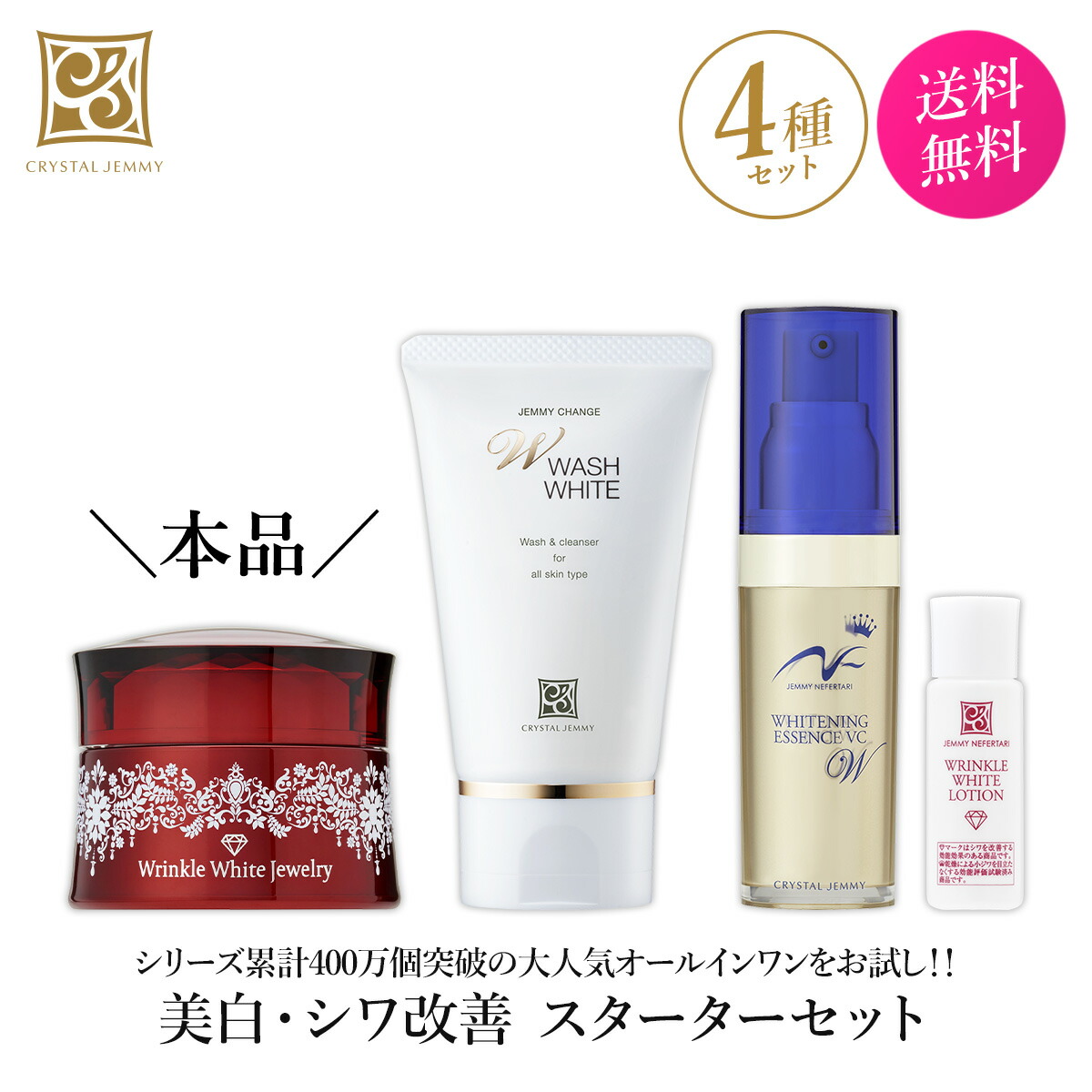 楽天市場】リンクルホワイトローションWPP シワ改善 美白 潤い ハリ