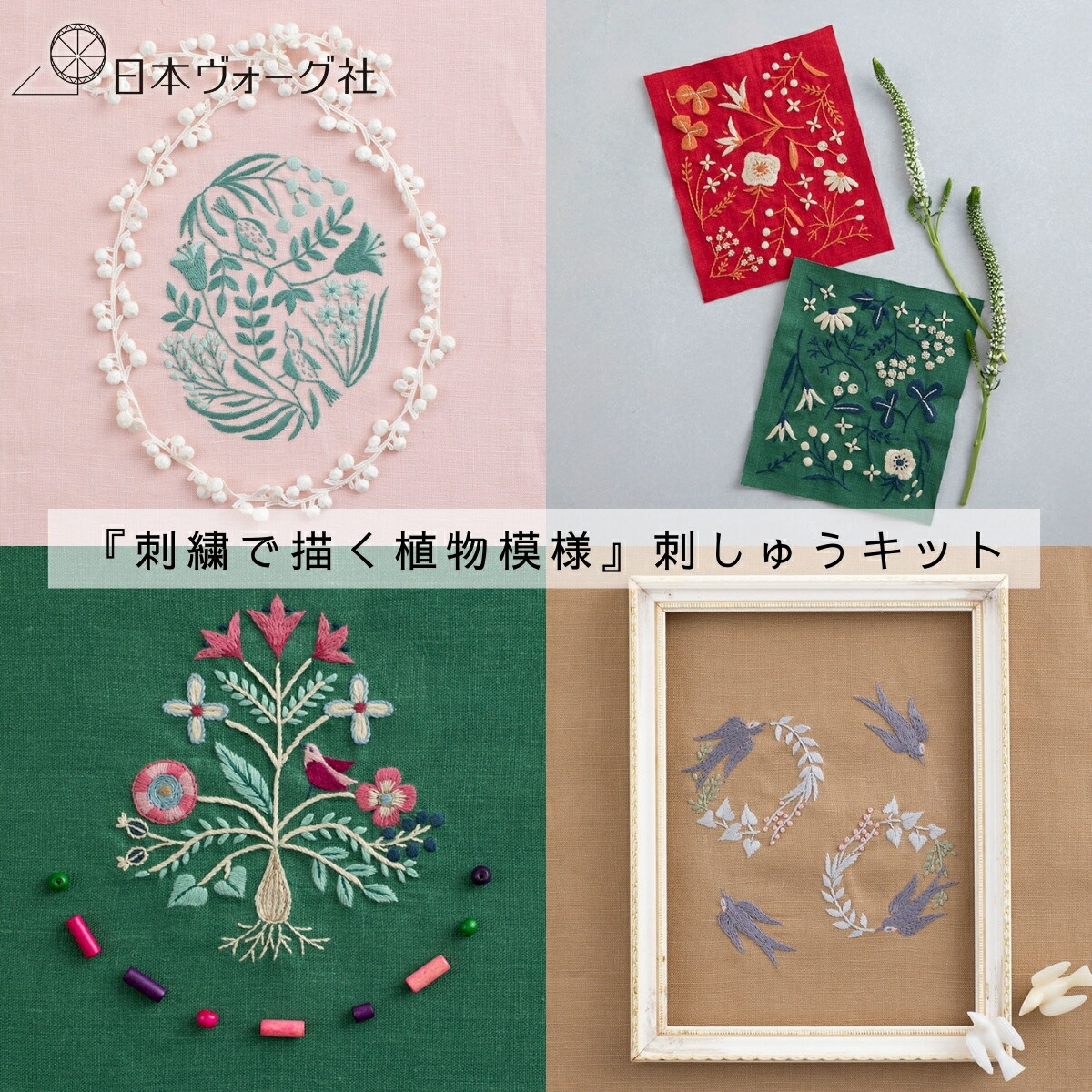 楽天市場】【ポイント5倍：3/4 20:00から】刺繍キット ｜ マカベアリス