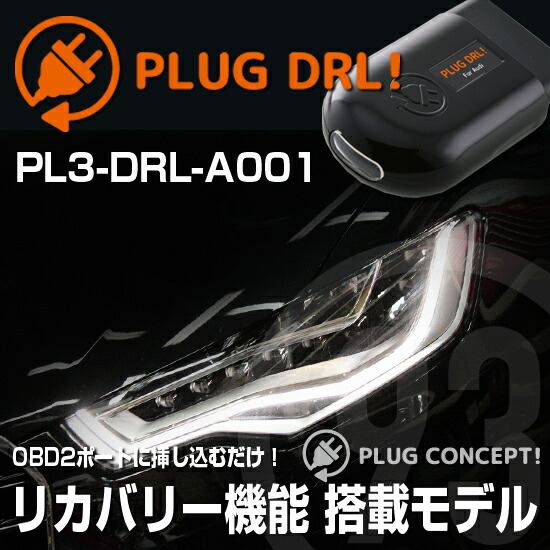 楽天市場】PLUG TV！ PL3-TV-A001 for アウディ テレビキャンセラー