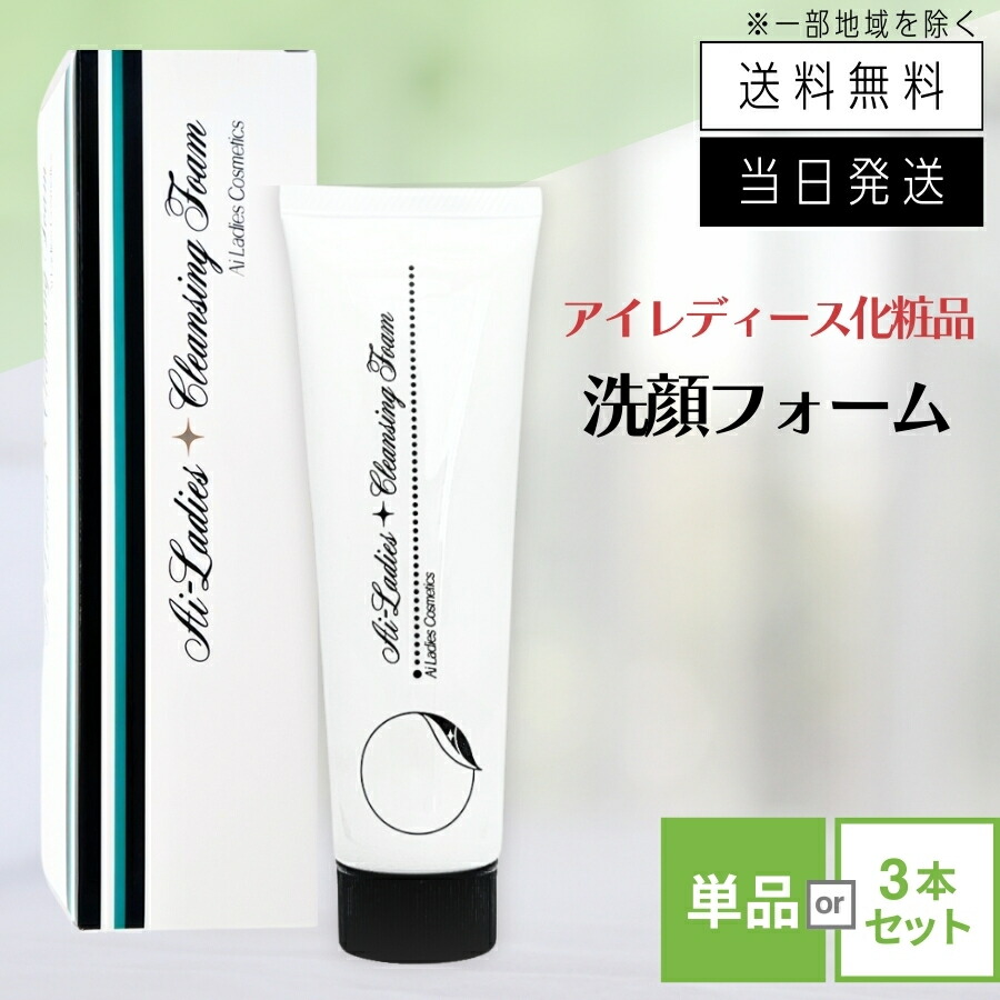 楽天市場】【まとめて購入でお得】アイレディース エモリエント