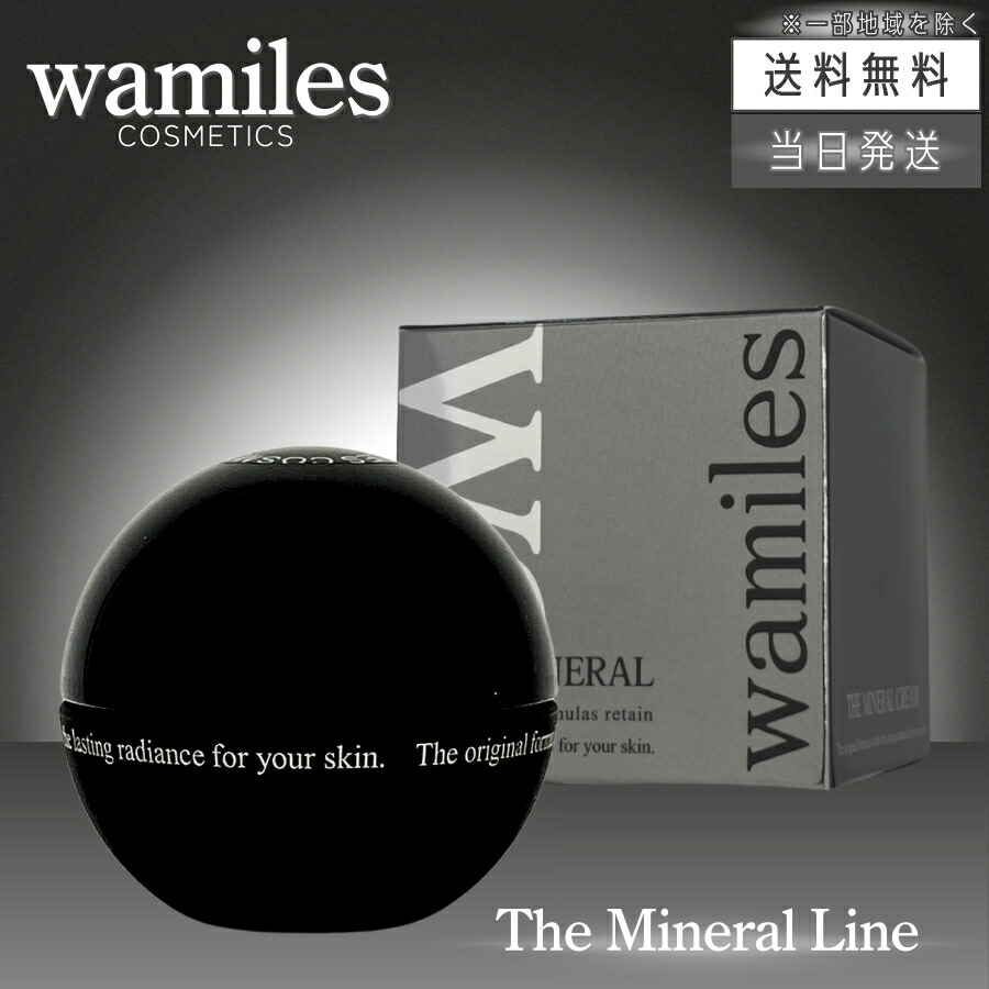 楽天市場】【複数購入 割引クーポン配布中】ワミレス バイタル