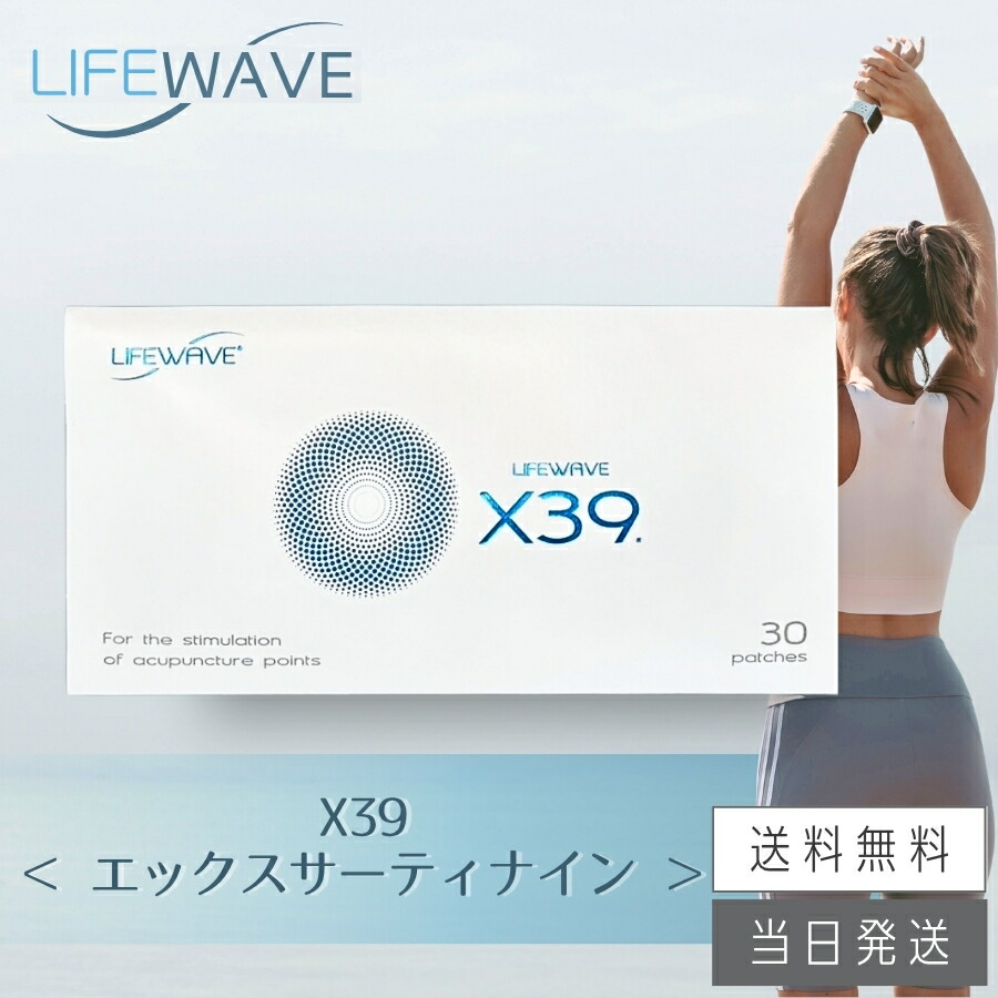 楽天市場】アラビダ 30パッチ LIFEWAVE ライフウェーブ 電磁波対策梱包