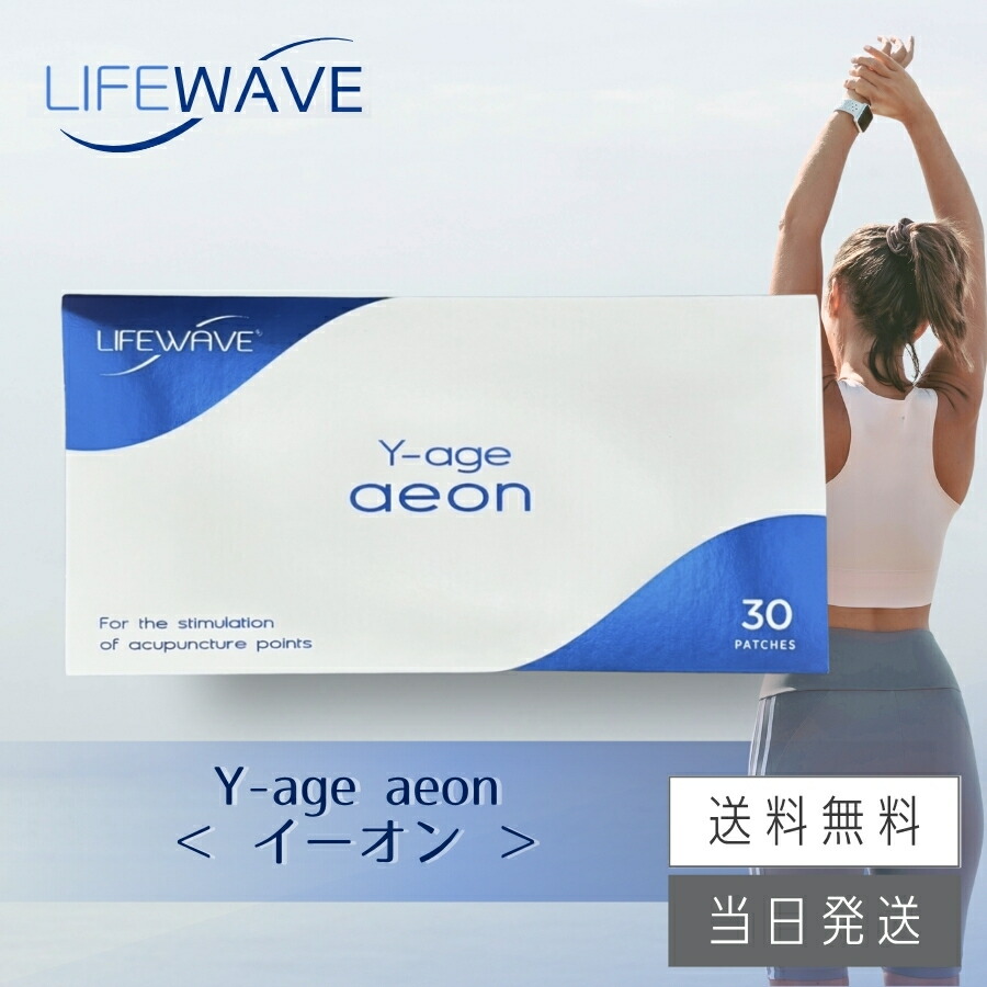 楽天市場】アラビダ 30パッチ LIFEWAVE ライフウェーブ 電磁波対策梱包