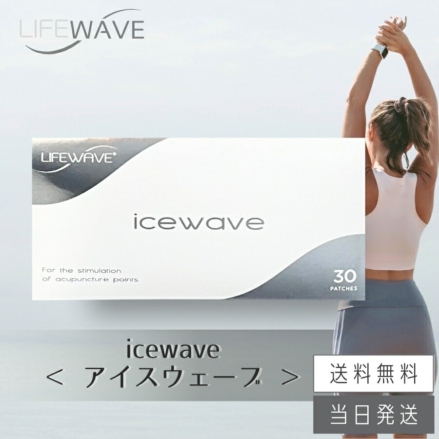 楽天市場】アラビダ 30パッチ LIFEWAVE ライフウェーブ 電磁波対策梱包