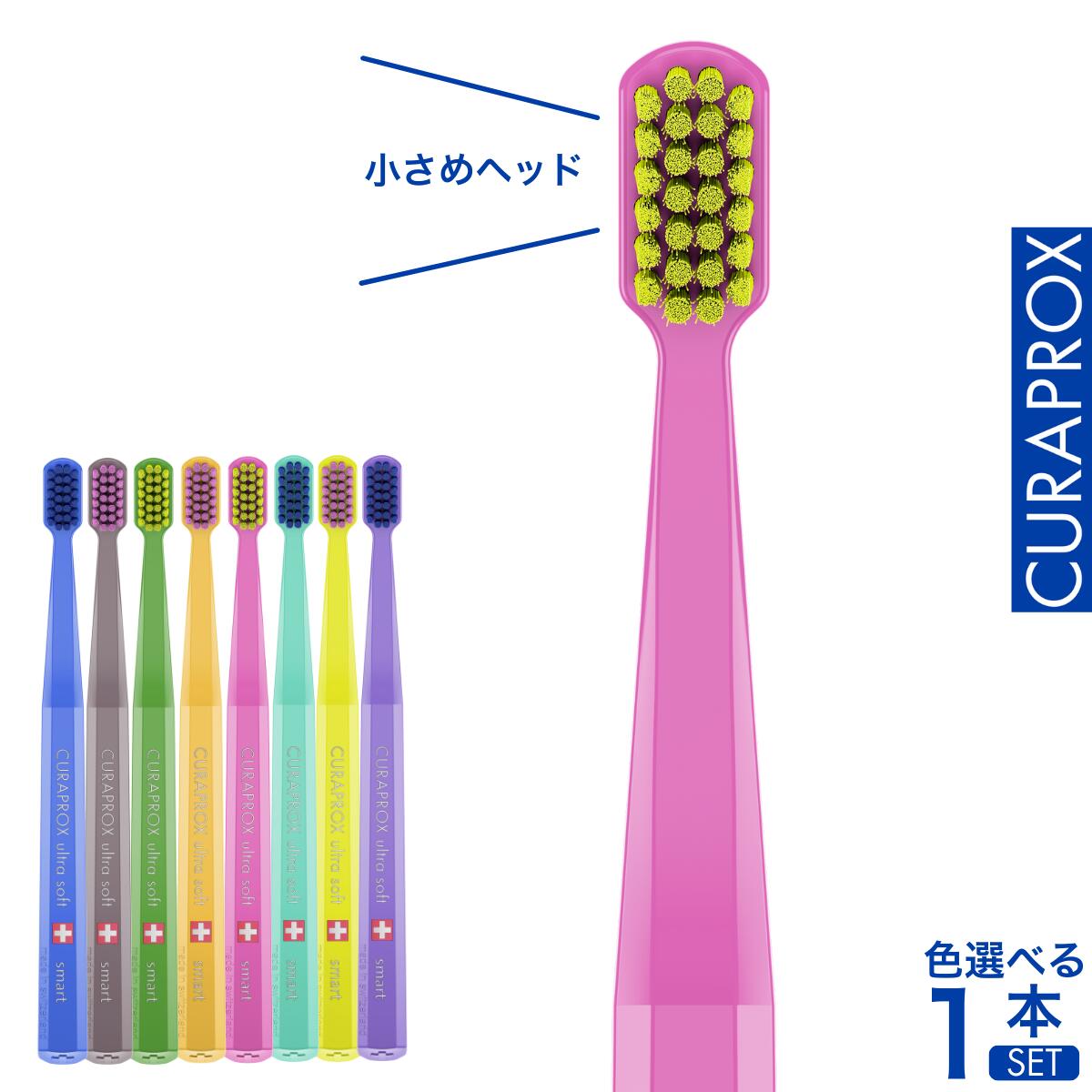 楽天市場】【公式】人気の定番4本セット 歯ブラシ クラプロックス