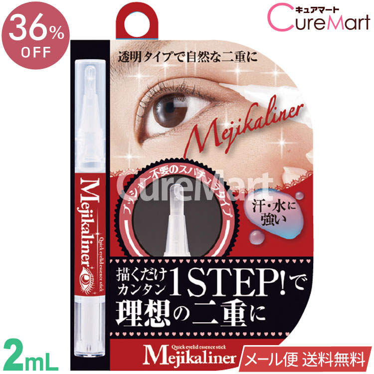 楽天市場】【在庫限り】メジカライナー 2mL 日本製【楽天ロジ発送 送料