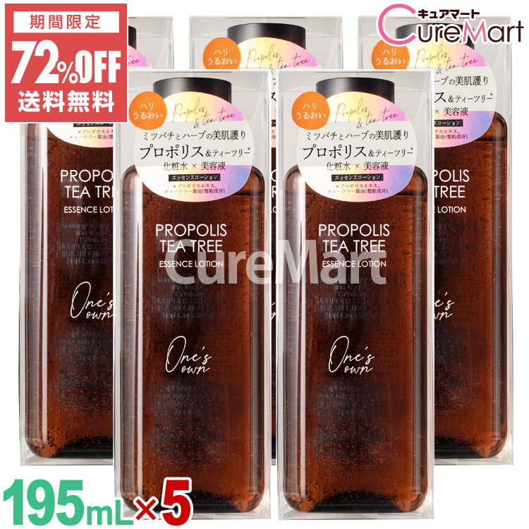 楽天市場】【在庫限り】ワンズ エッセンスローション プロポリス+