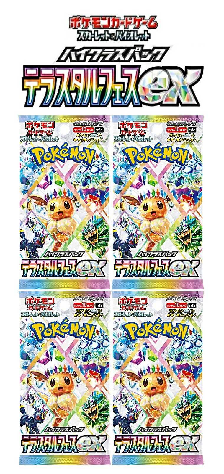 楽天市場】VSTARユニバース 4パック : カスタムパーツ DJ