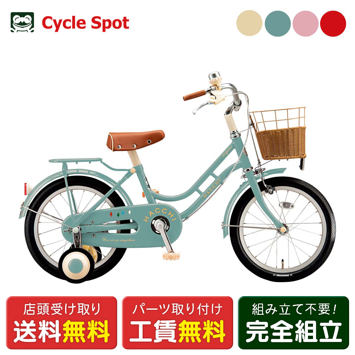 楽天市場】アイデス アイデス ides アリエル S18 女の子用 幼児自転車