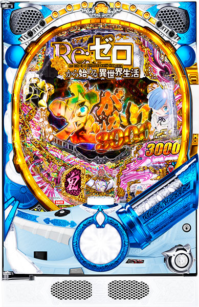 楽天市場】大都技研 e Re:ゼロから始める異世界生活season2 中古