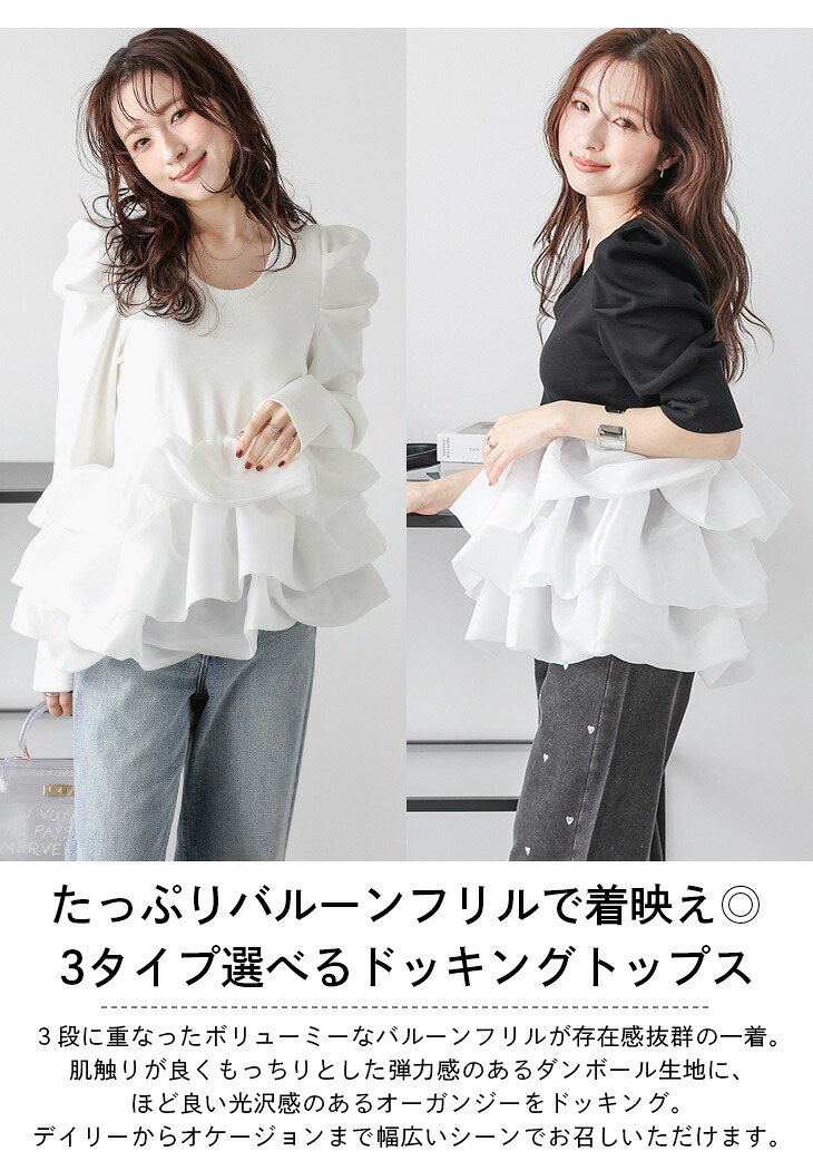 半額クーポン対象】バルーンフリル ティアードフリル Uネック タンク