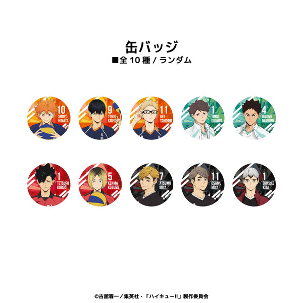 楽天市場】カラパレ ハイキュー！！ より道 缶バッジ 10個入りBOX