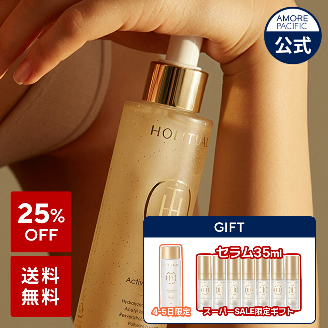 楽天市場】ND_【HOLITUAL公式】コア リフト アクティベーティング