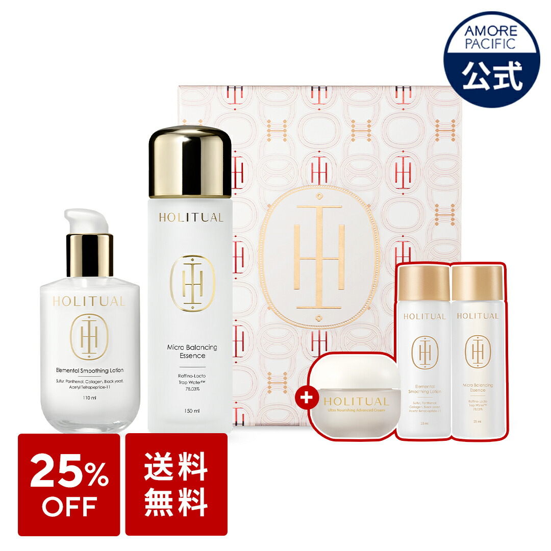 楽天市場】SS_＼☆楽天限定ギフト☆+20%OFF／【HOLITUAL公式