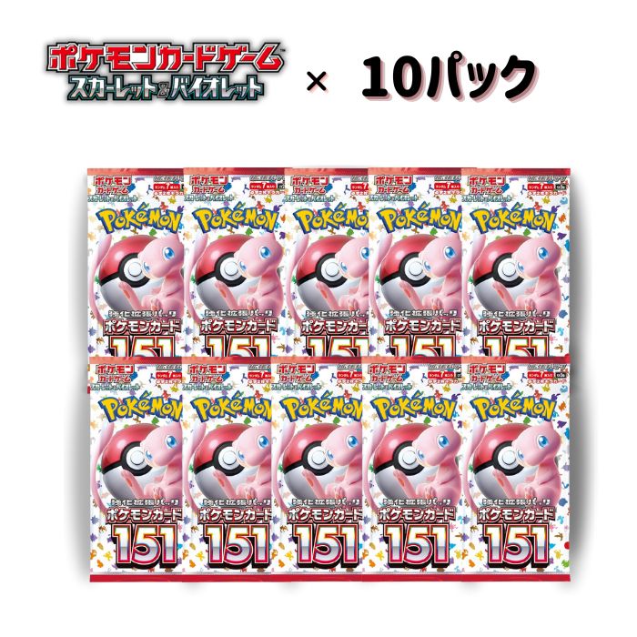 楽天市場】5パック ポケモン カードゲーム ポケカ151 新品 未開封