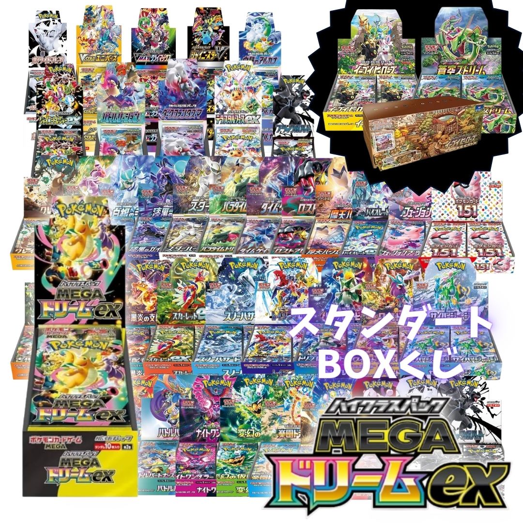 楽天市場】第9弾 ポケモンカードBOX ポケモンカード BOX くじ 未開封