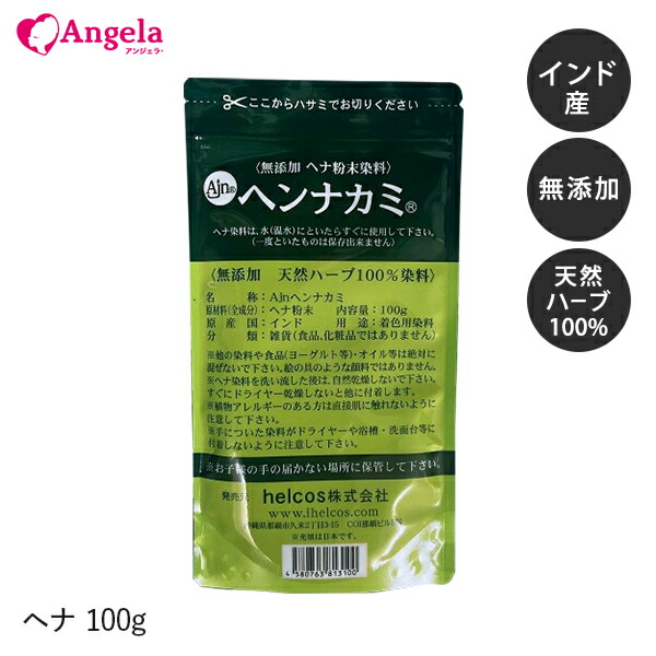 楽天市場】ヘナ インディゴ ヒルコス ノンシリコン 無添加インディゴ