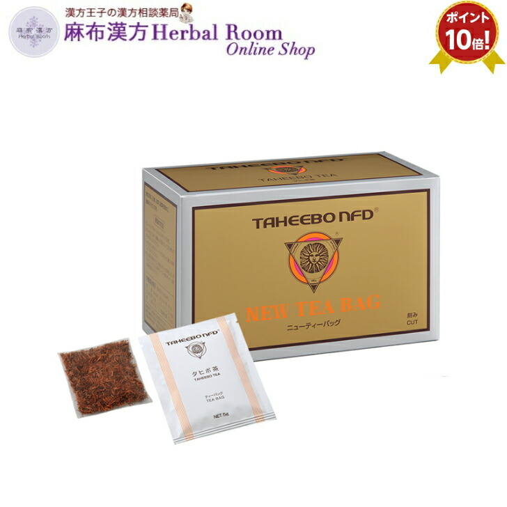 楽天市場】〔tj〕タヒボNFD ニューティーバッグ 30包×5個セット【付与