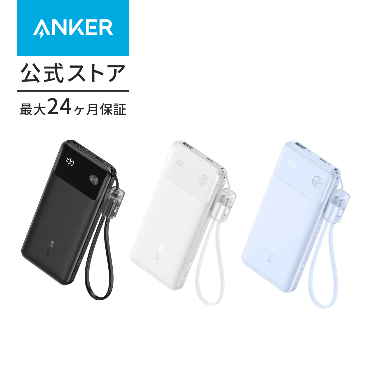 楽天市場】Anker 537 Power Bank (PowerCore 24000, 65W) (モバイル