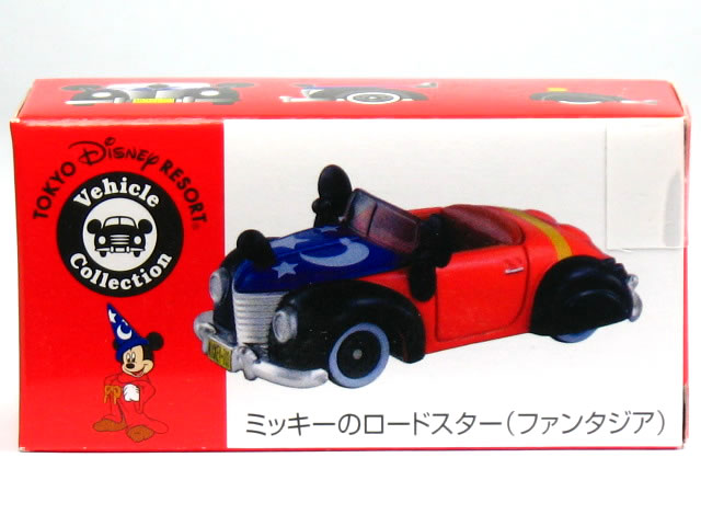 楽天市場】特注トミカ ディズニービークルコレクション カボチャの馬車