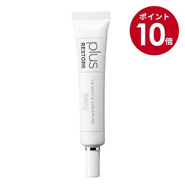 楽天市場】【スーパーSALE期間限定10倍】コラージュリペアバクチセラム
