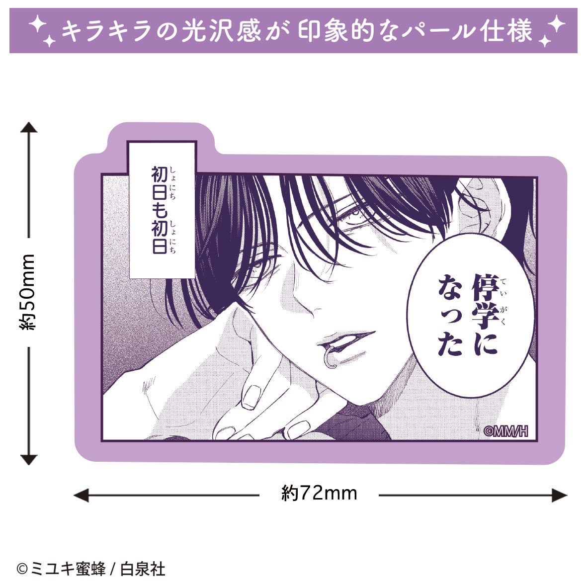 楽天市場】春の嵐とモンスター 缶バッジB 天峰栢 あまみねかや 漫画