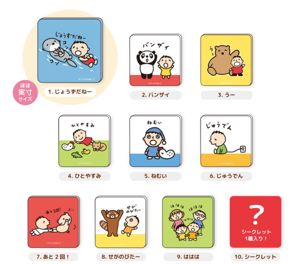 楽天市場】【クジ】 【日本製】 サンリオキャラクターズ シークレット