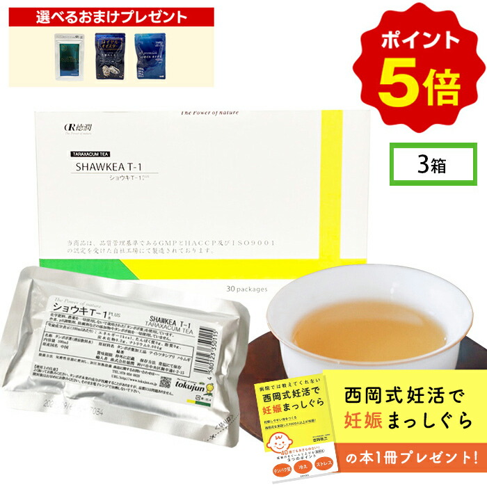 楽天市場】たんぽぽ茶 ショウキT-1プラス 30袋 たんぽぽ 徳潤 タンポポ