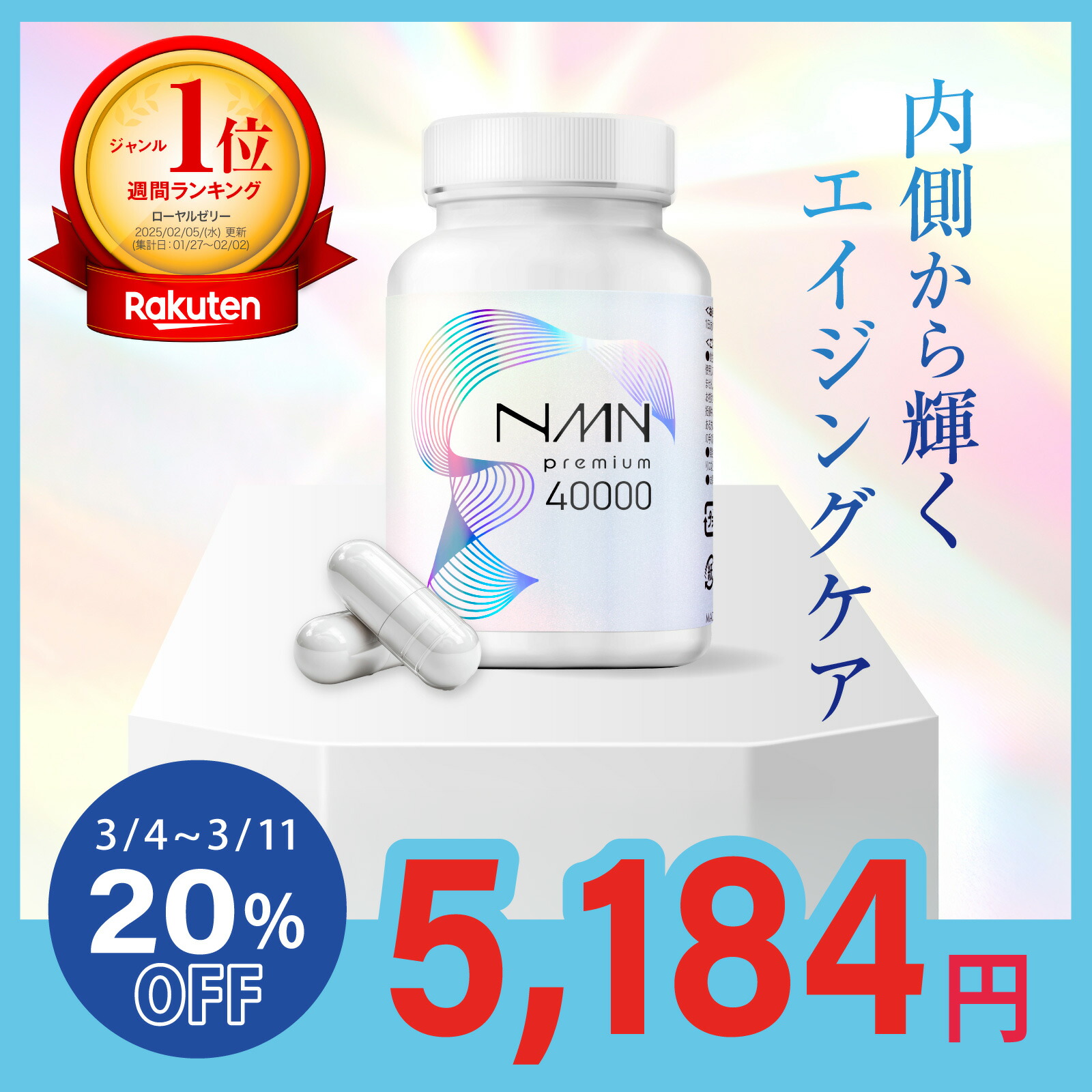 楽天市場】NMN QOL Premium 377mg×60カプセル【ALEN / アレン】NMN純度