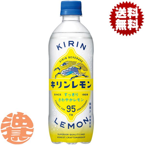 楽天市場】キリンレモン ペットボトル(500ml*24本入)【キリンレモン