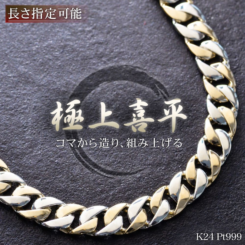 楽天市場】【スーパーSALE☆15%OFFクーポン】喜平 ネックレス 純