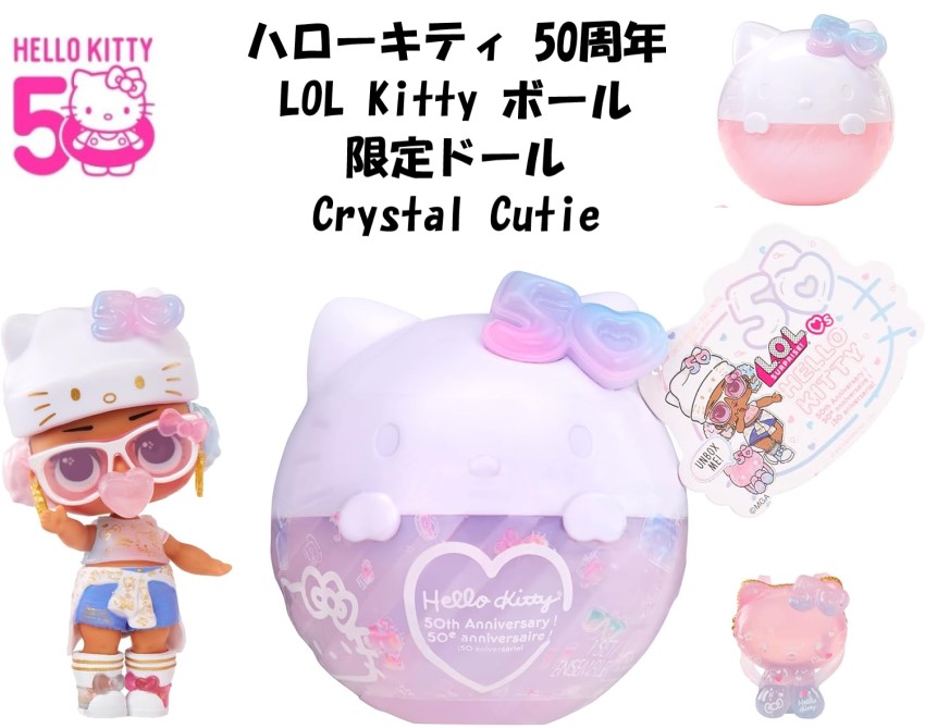 楽天市場】【L.O.L. Surprise! 】 LOL サプライズ ラブズ ハローキティ