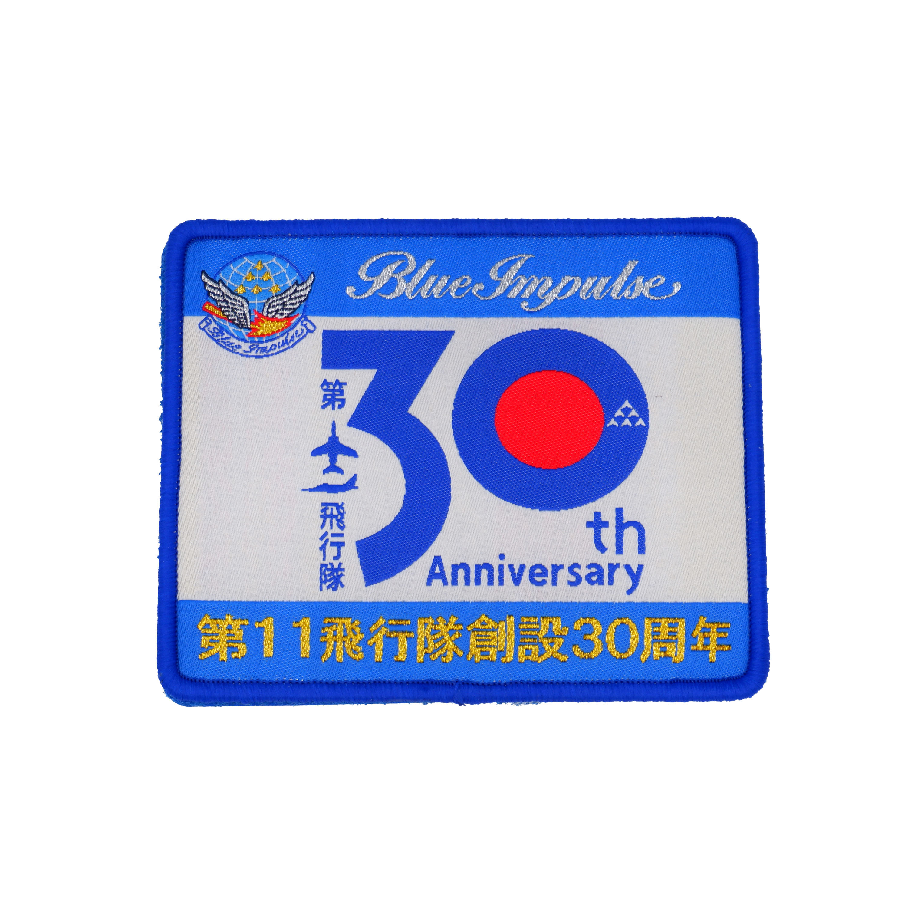 楽天市場】ブルーインパルス Fly in OSAKA ロゴ ワッペン パッチ Blue