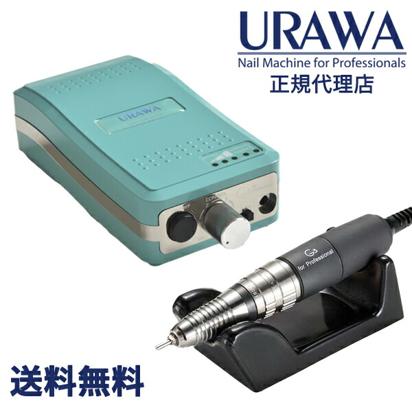 楽天市場】【正規代理店】URAWA G3 ポータブルネイルマシーン ベビー