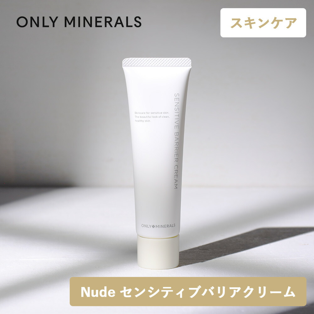 楽天市場】【3/1限定！抽選で最大100%ポイントバック】ONLY MINERALS