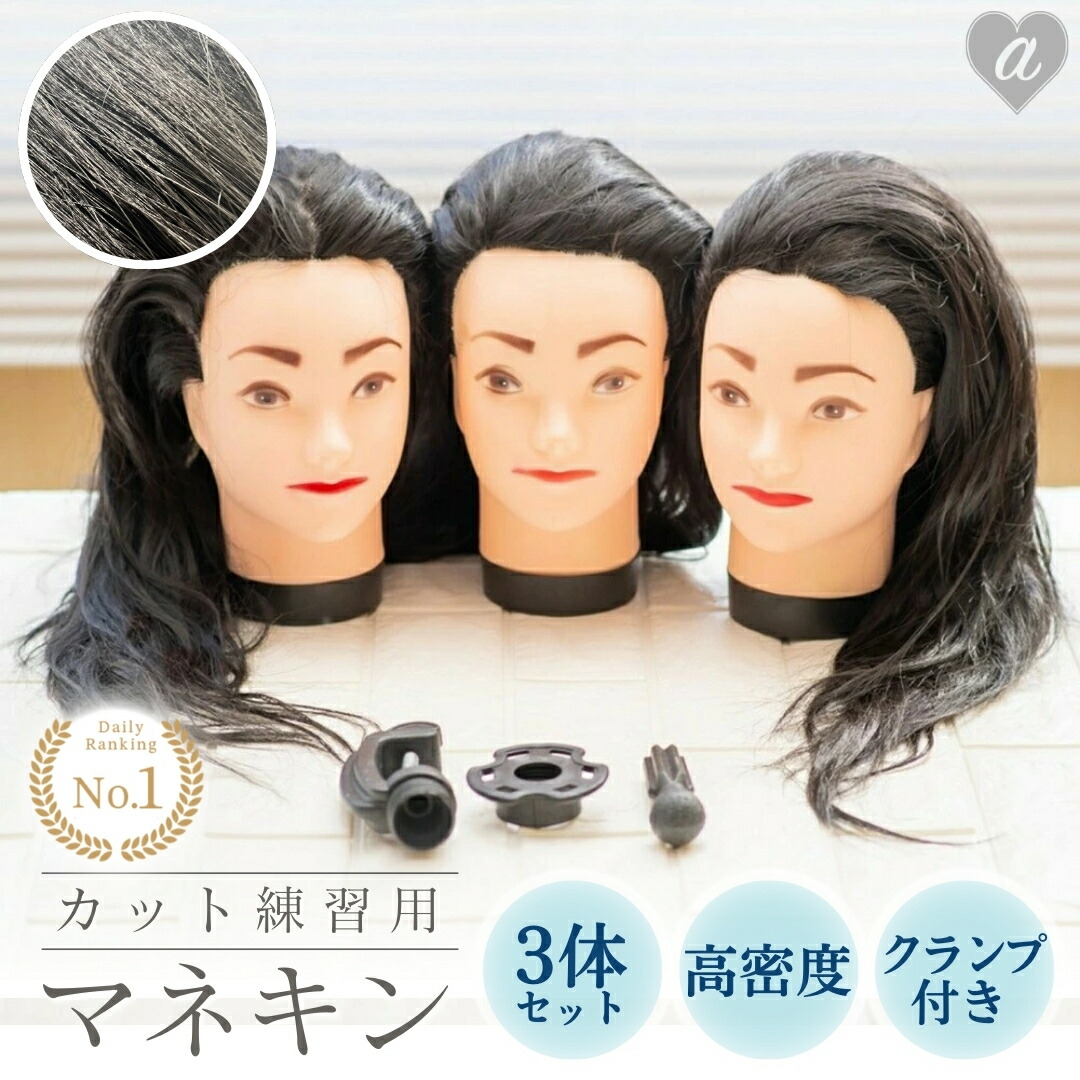 美容師国家試験 実技試験用ウィッグ 標準仕様適合モデル24-12-13 5