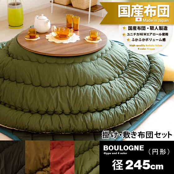 楽天市場】【3/4限定！先着5名様50％OFFクーポン配布中】 こたつ布団