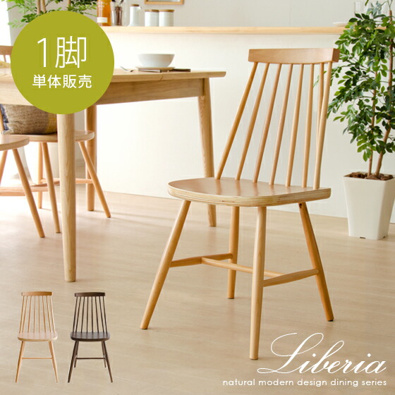 楽天市場】【3/1限定！全品5％OFFクーポン配布中】 ダイニングチェア