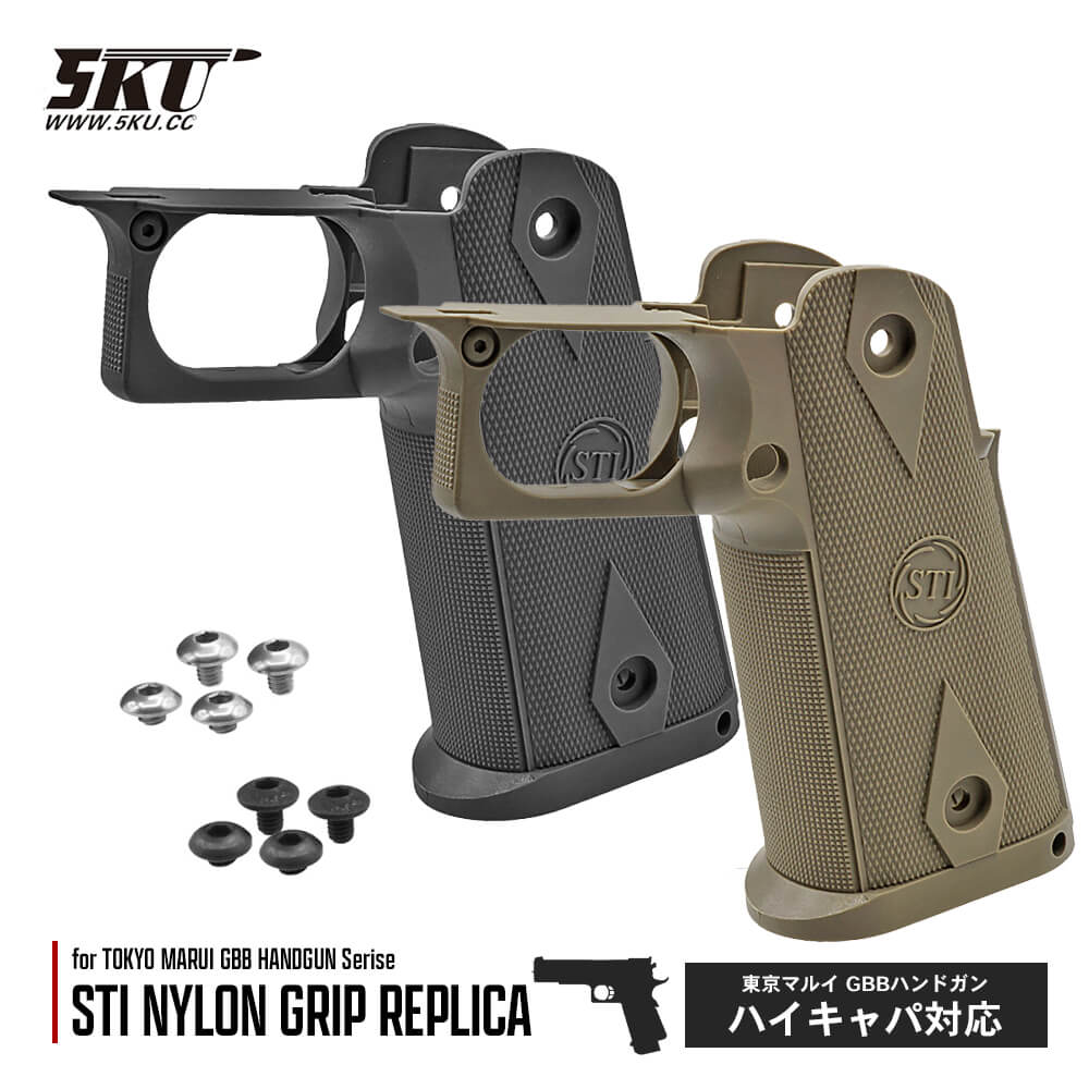 楽天市場】ハイキャパ グリップ RSオリジナル商品 互換取付 GRP3