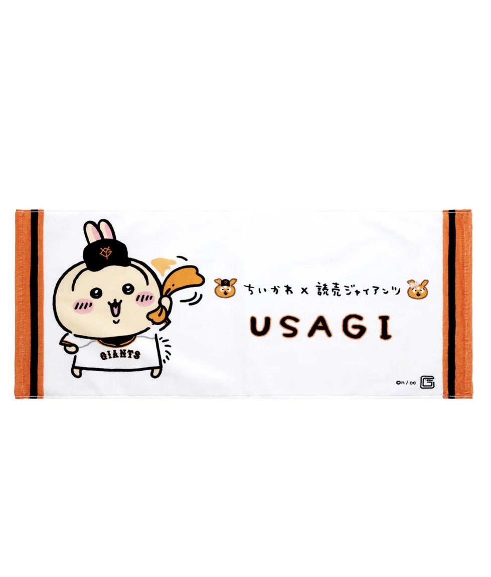 楽天市場】【限定販売 即日発送】ちいかわ?読売ジャイアンツやわらか