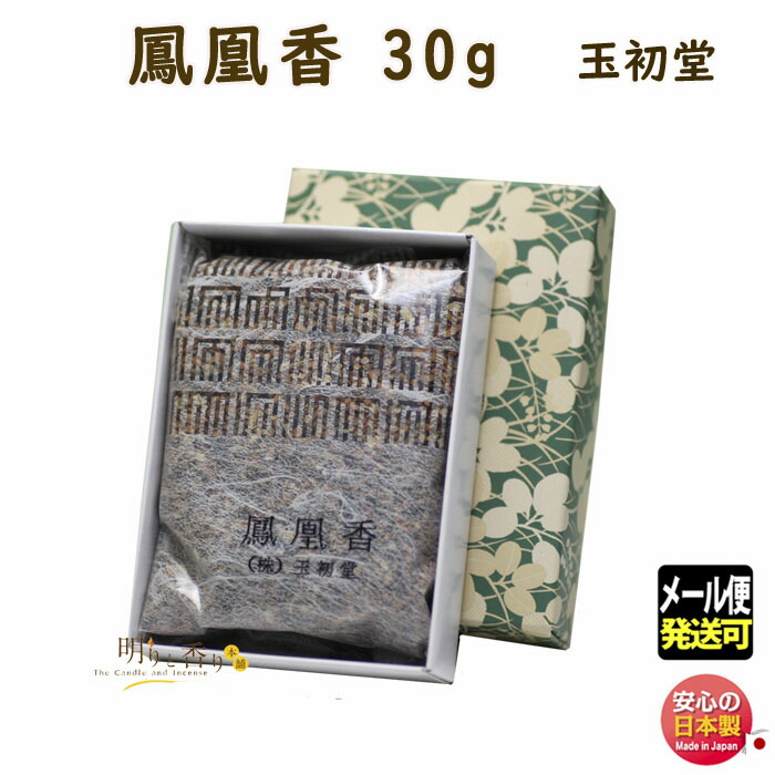 楽天市場】焼香 お焼香 五種香 天徳香 30g 紙箱入 0655 玉初堂