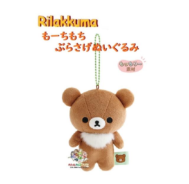 楽天市場】【 Rilakkuma グッズ 】 リラックマ ぬいぐるみ 特大サイズ