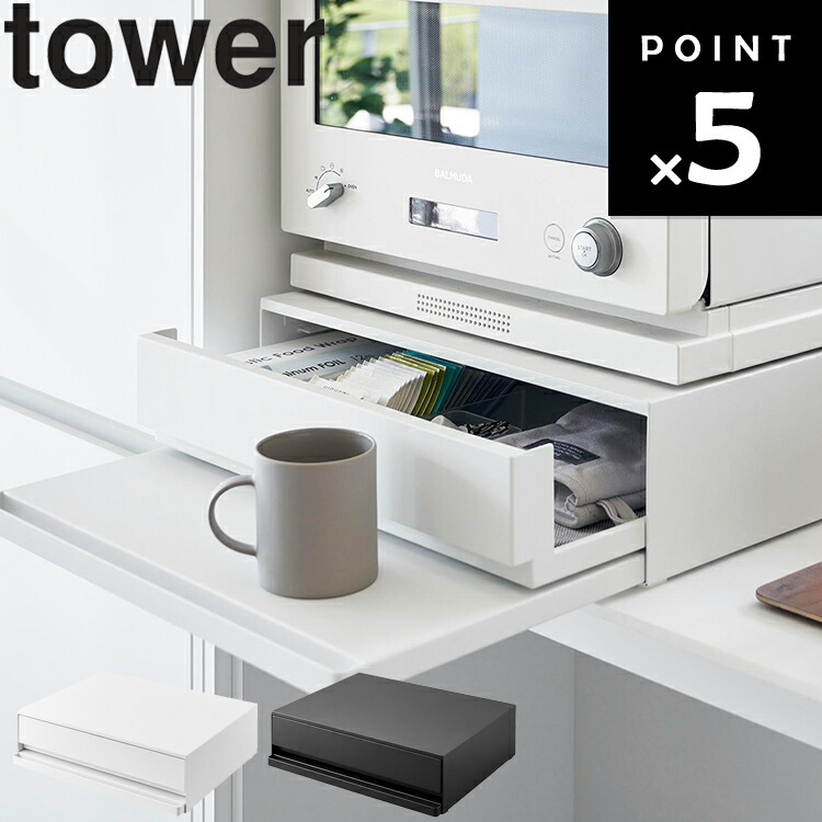 楽天市場】[ ツーウェイ キッチン家電下引き出し&スライドテーブル