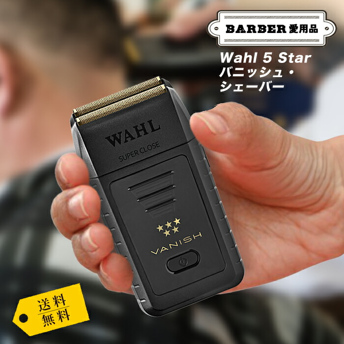 楽天市場】Wahl5Star CordlessMagicClip