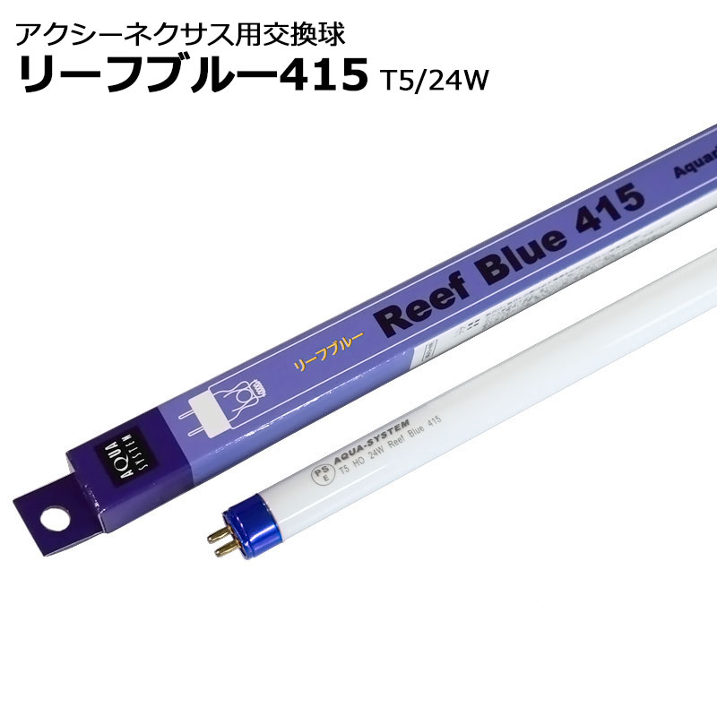 楽天市場】アクアシステム マゼンタ685 T5/24W 交換球 赤色 赤系