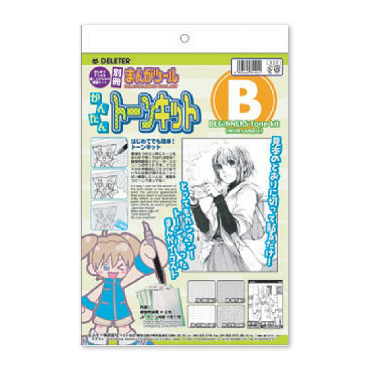 楽天市場】デリーター スクリーントーンセット B4 4種組 【 まんが