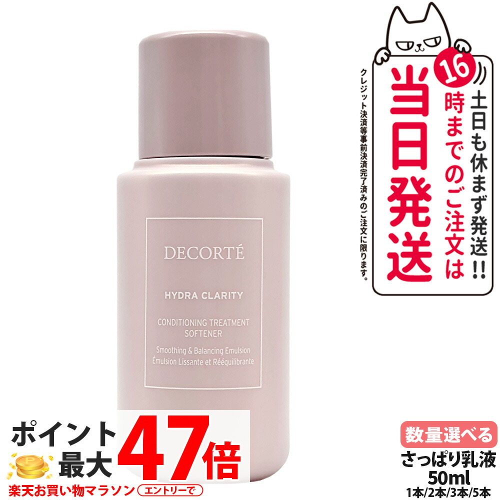 楽天市場】COSME DECORTE コスメデコルテ イドラクラリティ
